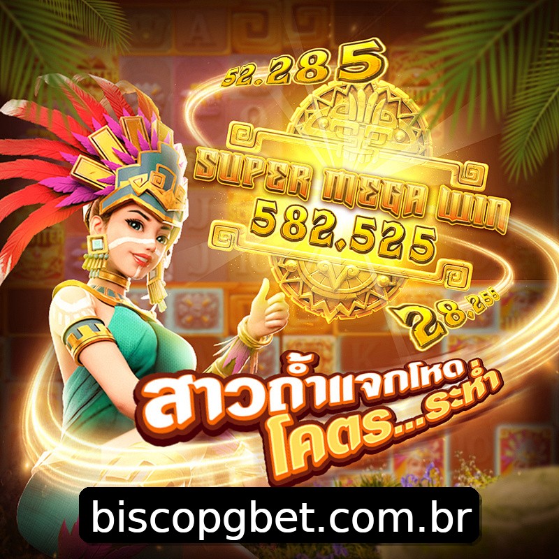 Segurança 2FA biscopg